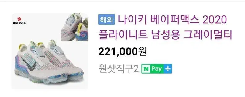 나이키 베이퍼맥스 280